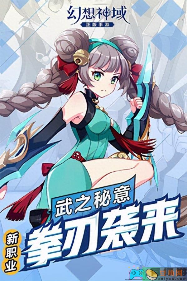 幻想神域日式风格角色介绍-幻想神域是什么类型的游戏(图1)