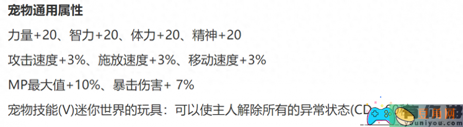 地下城女枪二觉宠物属性-dnf女枪二觉外观变化(图1)