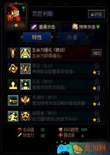 DNF地下城范哲利斯加点教程-范哲利斯怎么样(图1)