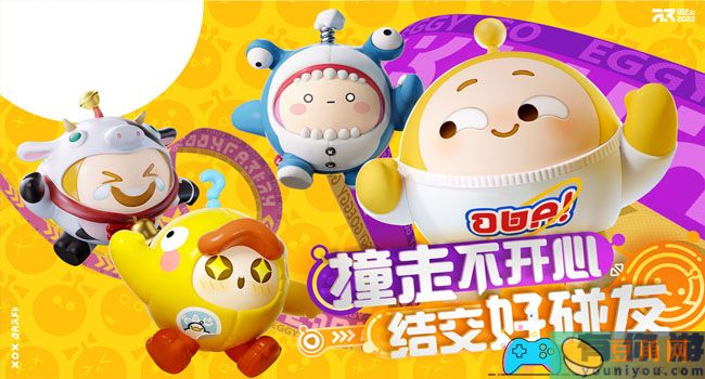 蛋仔派对炸弹崽怎么过-炸弹崽通关技巧攻略(图1)
