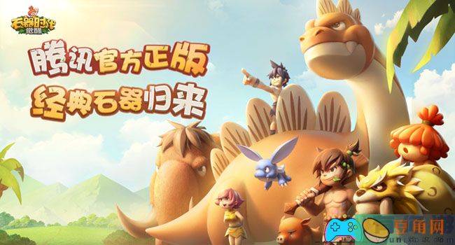 石器时代：觉醒精灵手厉害吗-精灵手职业解析(图1)