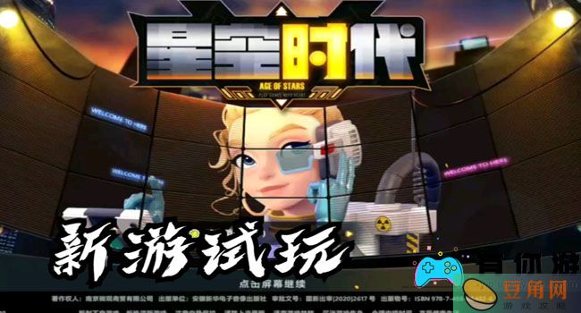 星空时代钓鱼玩法怎么玩-钓鱼玩法详解(图1)