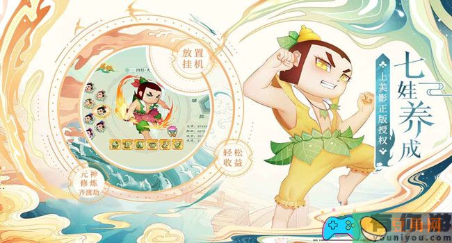 葫芦娃各显神通兑换码怎么使用-兑换码使用方法详解(图1)