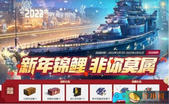 战舰世界基础战术详解-操作键位详细说明(图1)