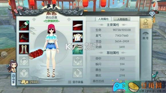武林外传龙之战争怎么玩-小白平民玩家如何玩(图1)