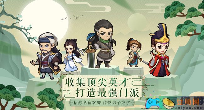 我要当掌门峨眉派交涉事件详细介绍(图1)
