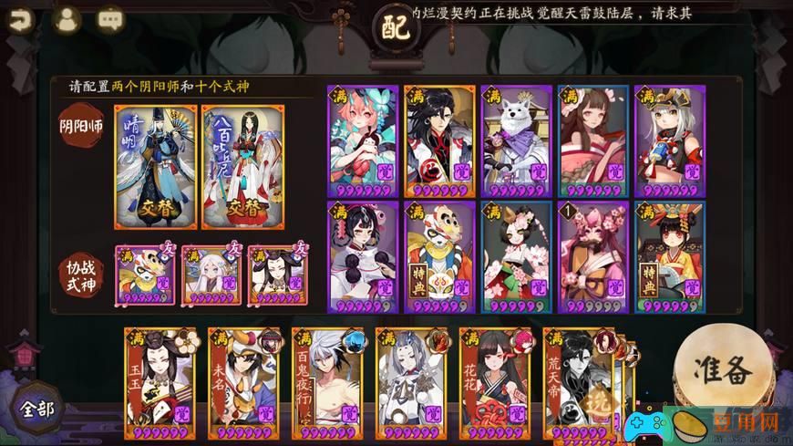 阴阳师真八岐大蛇单人如何玩-真八岐大蛇怎么通关教程(图1)