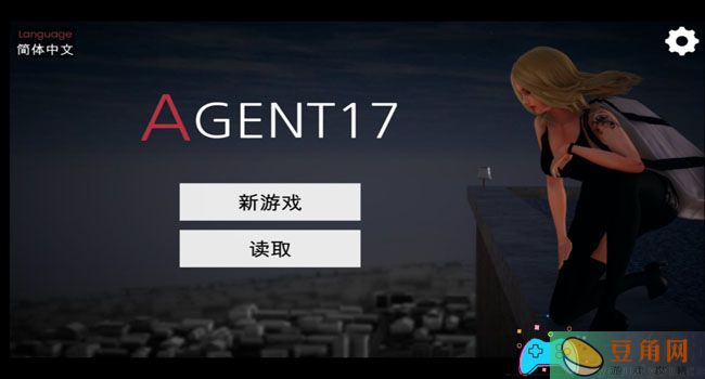 特工17最新版本是什么-最新版本多少(图1)