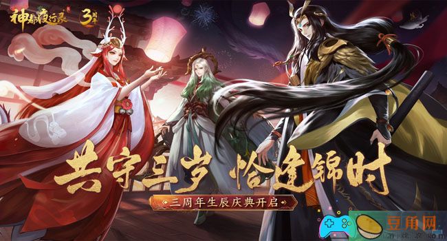 神都夜行录古迹寻珍华光现活动是什么-古迹寻珍华光现活动怎么样(图1)