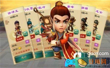 武侠q传阵容怎么搭配推荐-武侠弟子阵容搭配方案(图1)