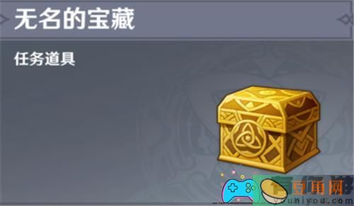 原神无名的宝藏在哪里-无名的宝藏位置怎么找(图1)