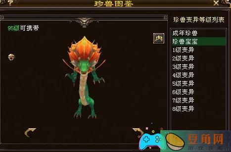 天龙八部傲云苍龙怎么得到-苍龙宝宝获取途径详解(图1)