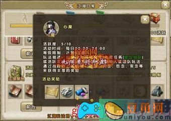 九阴真经驱魔令如何获得-九阴真经心魔玩法怎么玩(图1)