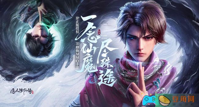 凡人修仙传：人界篇灵根有什么用-灵根的作用详解(图1)