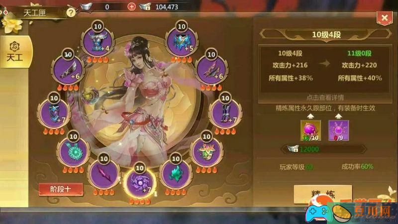 蜀门百花法宝pk怎么搭配-百花法宝详细介绍(图1)