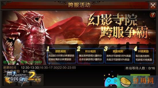 奇迹幻影寺院奖励是什么-新版幻影寺院怎么玩(图1)