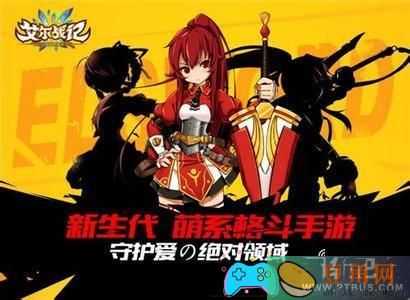 艾尔战记艾尔之光新手礼包去哪领-iOS版媒体礼包怎么领(图1)