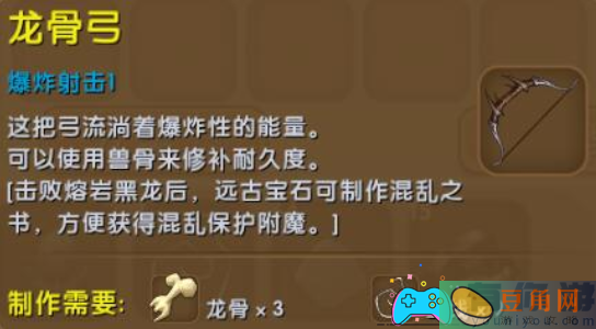 迷你世界龙骨剑如何合成-武器怎么合成操作(图1)