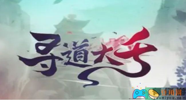 寻道大千奶盾流怎么玩-如何玩好奶盾流攻略(图1)