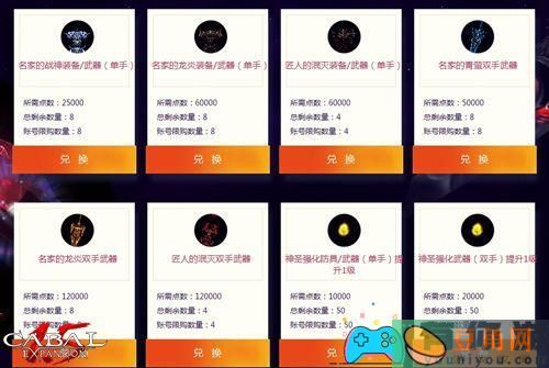 新惊天动地如何升级教程-装备如何提升方法(图1)