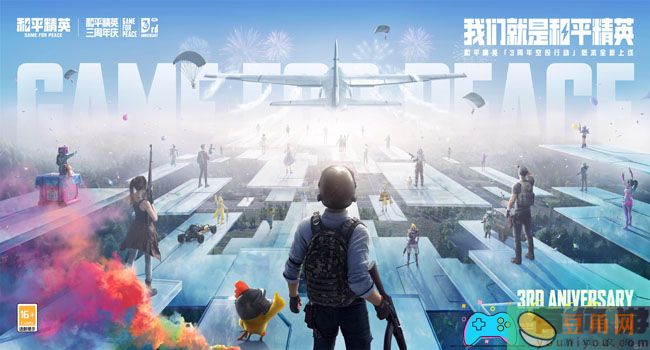 和平精英第三弹返场皮肤是什么-第三弹返场皮肤怎么样(图1)