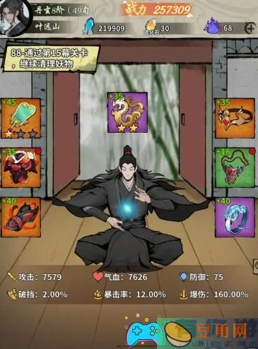诡道修真路怎么装备-装备如何搭配技巧(图1)