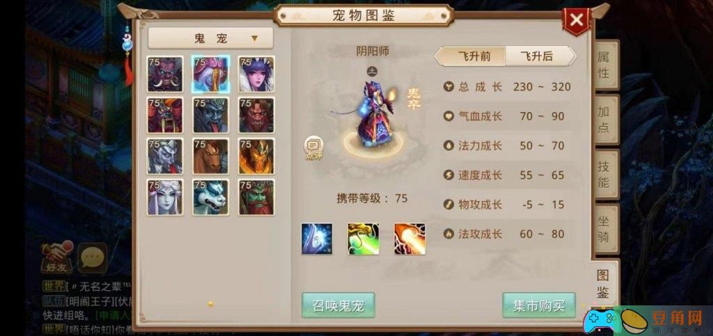 问道手游地府总动员怎么玩-地府如何速刷教程(图1)