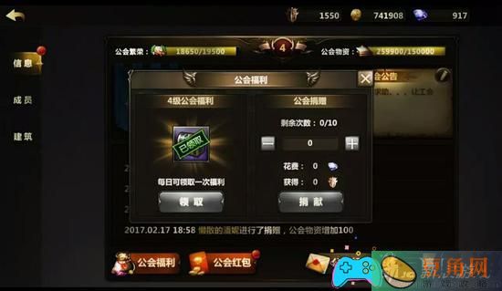洛奇英雄传公会礼包怎么领-手游公会如何打(图1)