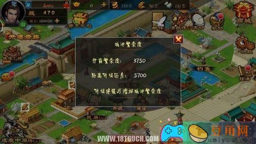 七雄争霸繁荣度如何得到-增加繁荣度办法(图1)