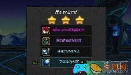 DNF地下城守护者守护者祭坛3-4如何玩-祭坛高分如何达到(图1)