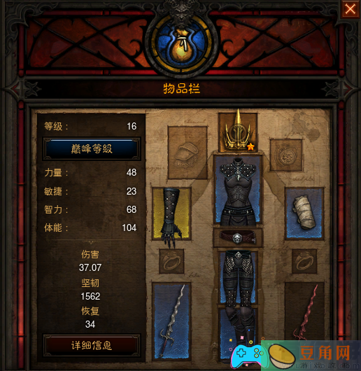 暗黑破坏神快速提升等级方法-难度等级怎么升(图1)