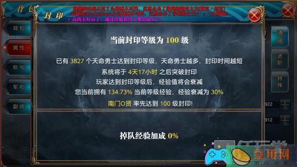 御龙在天手游70级封印怎么玩-封印期间任务是什么(图1)