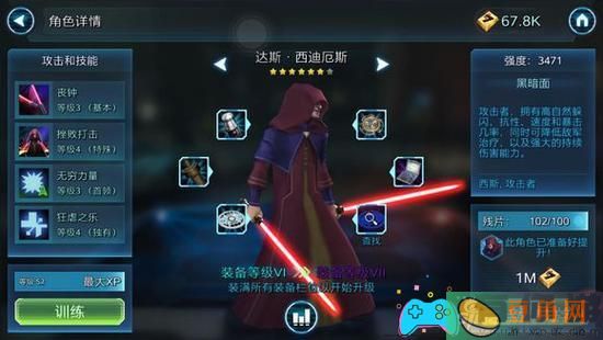 星球大战ol职业哪个厉害-新手角色详细介绍(图1)