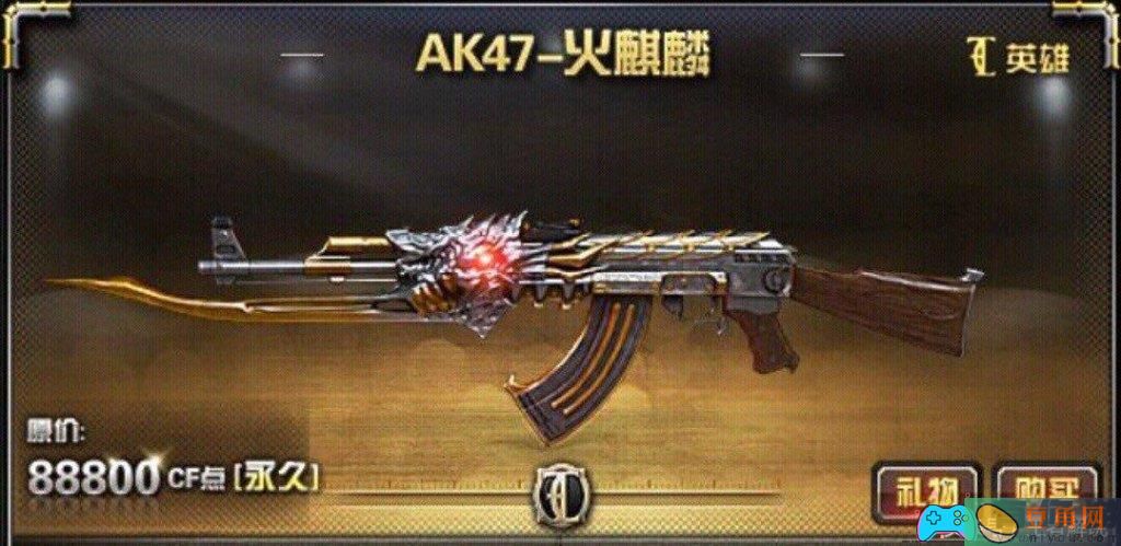 穿越火线cf雷神和火麒麟对比如何-雷神和火麒麟怎么样(图1)