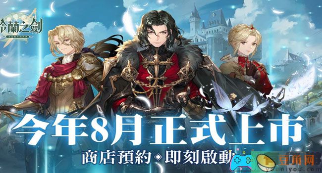 铃兰之剑：为这和平的世界拉维耶技能怎么加点比较好(图1)