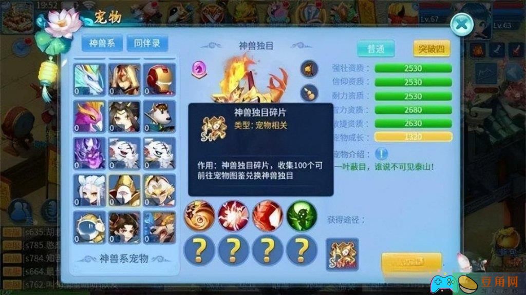 回合制手游抽神兽如何抽和神兽如何获取方法(图1)