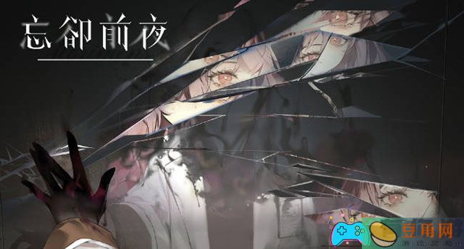 忘却前夜深海队阵容怎么玩好介绍(图1)