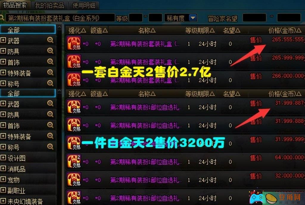 地下城手游dnf天空套属性如何选择攻略(图1)
