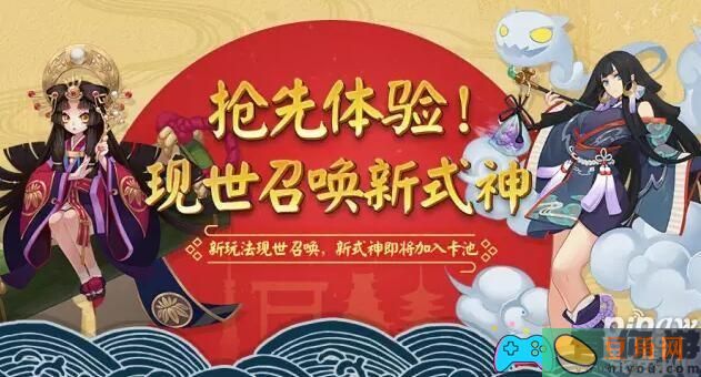 阴阳师手游现世召唤阵具体位置在哪里(图1)