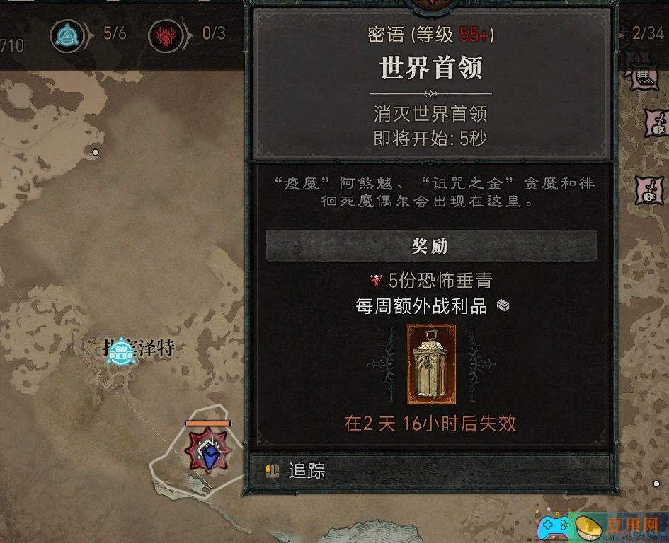 暗黑破坏神boss事件如何达成的详细攻略介绍(图2) 暗黑破坏神boss事件如何达成的详细攻略介绍(图2)