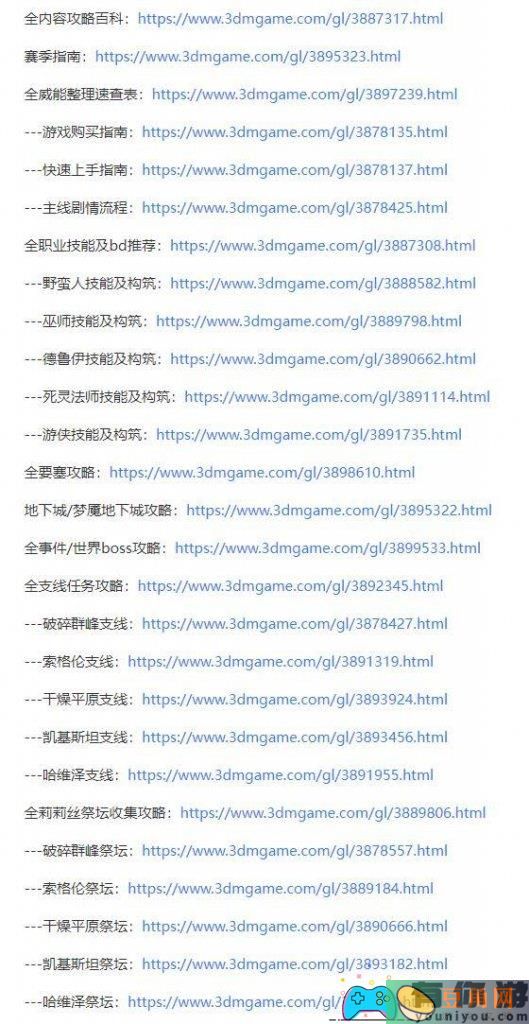 暗黑破坏神boss事件如何达成的详细攻略介绍(图4) 暗黑破坏神boss事件如何达成的详细攻略介绍(图4)