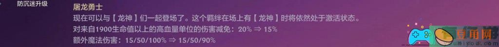 金铲铲奥拉夫出装如何玩与奥拉夫加强怎么样(图1)