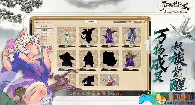 了不起的修仙模拟器如何获取灵晶获取方法(图1)