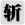 另一个伊甸拉修巴尔酒吧事件怎么通关介绍(图11)