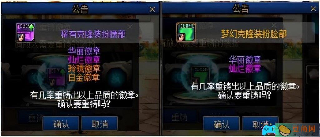 dnf地下城手游徽章如何获得详细方法(图1)