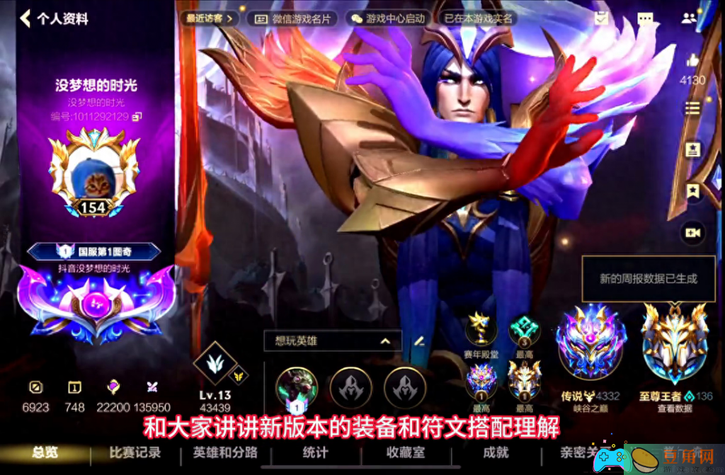 英雄联盟lol手游老鼠怎么出装顺序与老鼠打野教程(图1)