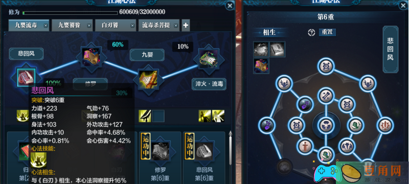 天涯明月刀手游太白心法怎么搭配和如何选择太白心法(图1)