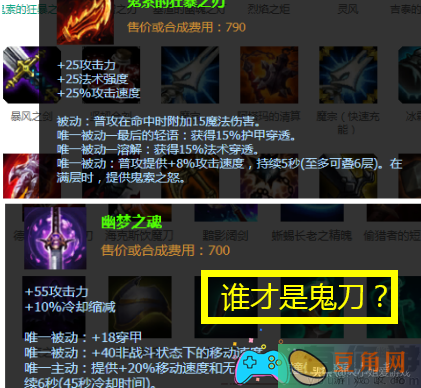 lol英雄联盟樱花刀怎么出装详细介绍(图1)