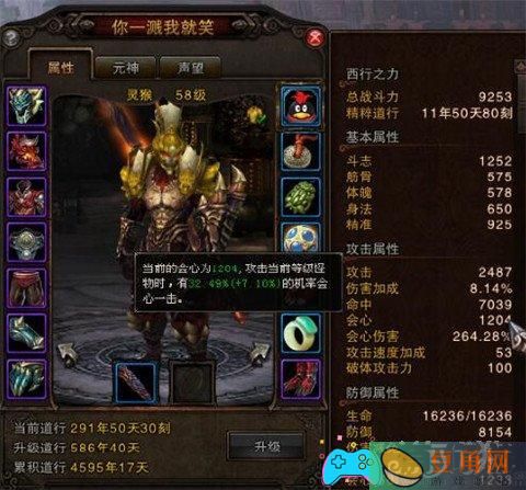 斗战神手游棍系灵猴怎么加点详细攻略(图1)