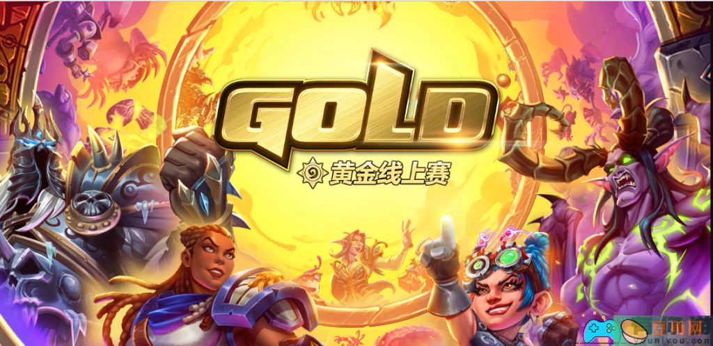 炉石传说黄金卡包上赛奖励是什么(图1)
